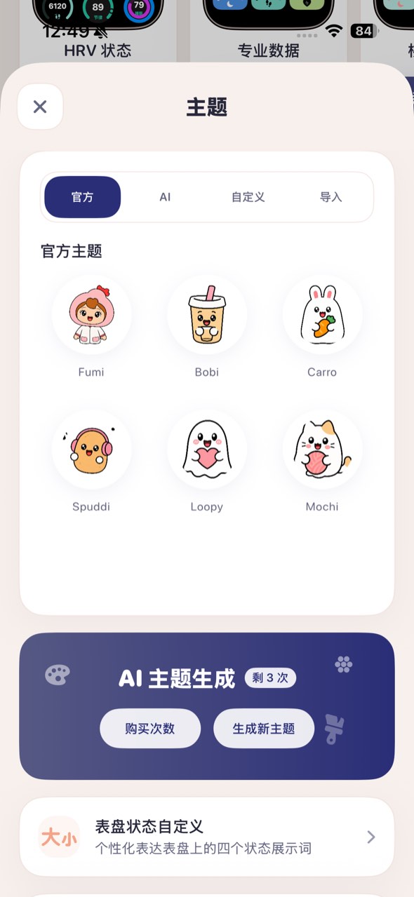 官方主题选择