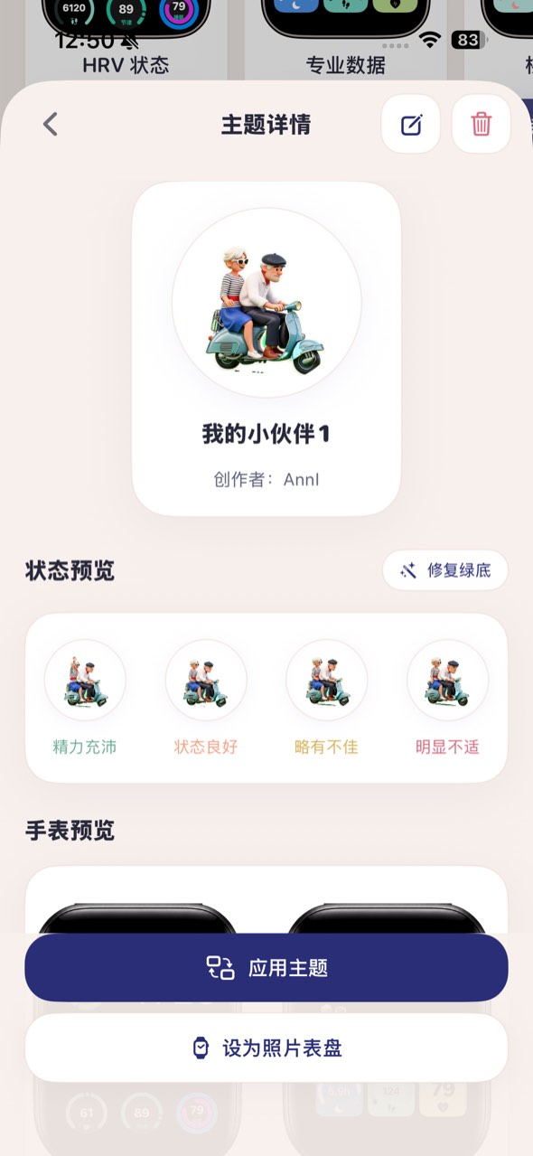 应用主题
