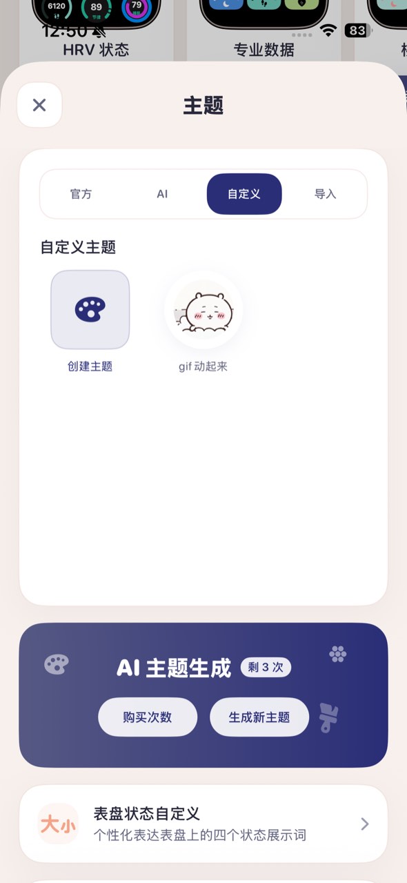 自定义主题