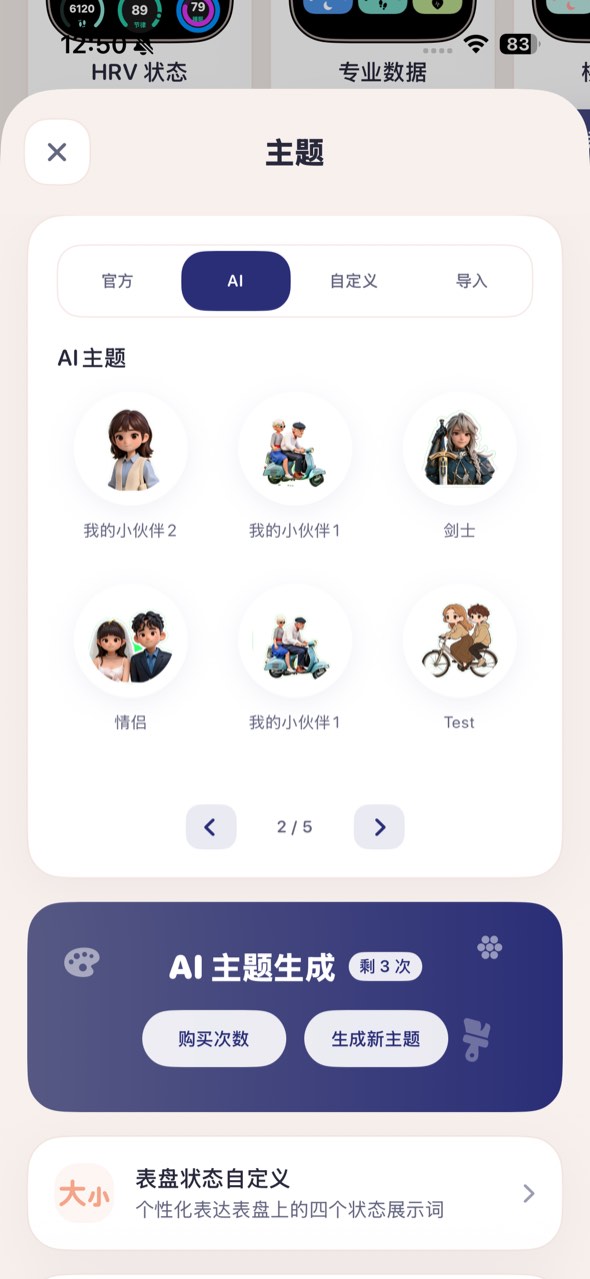 AI主题生成入口2