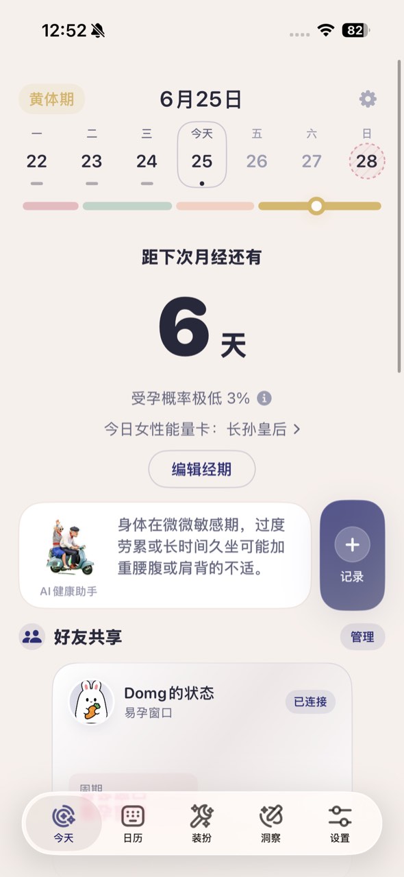 好友共享设置入口