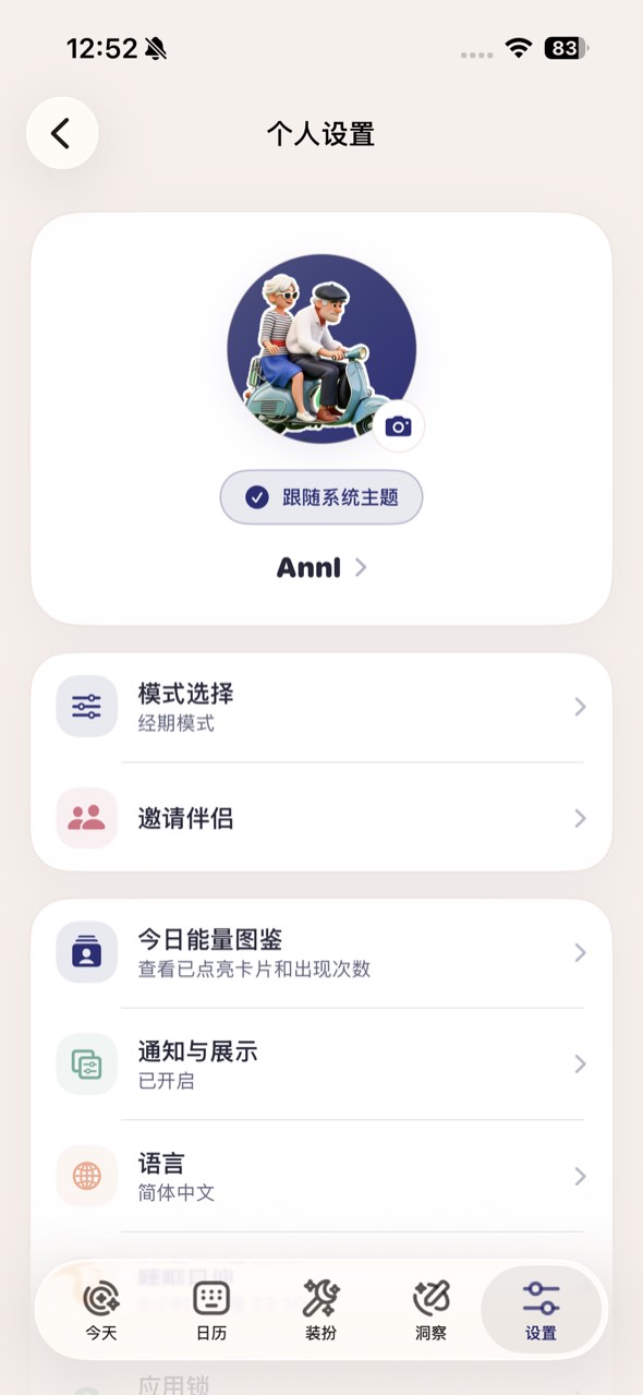 情侣模式设置入口