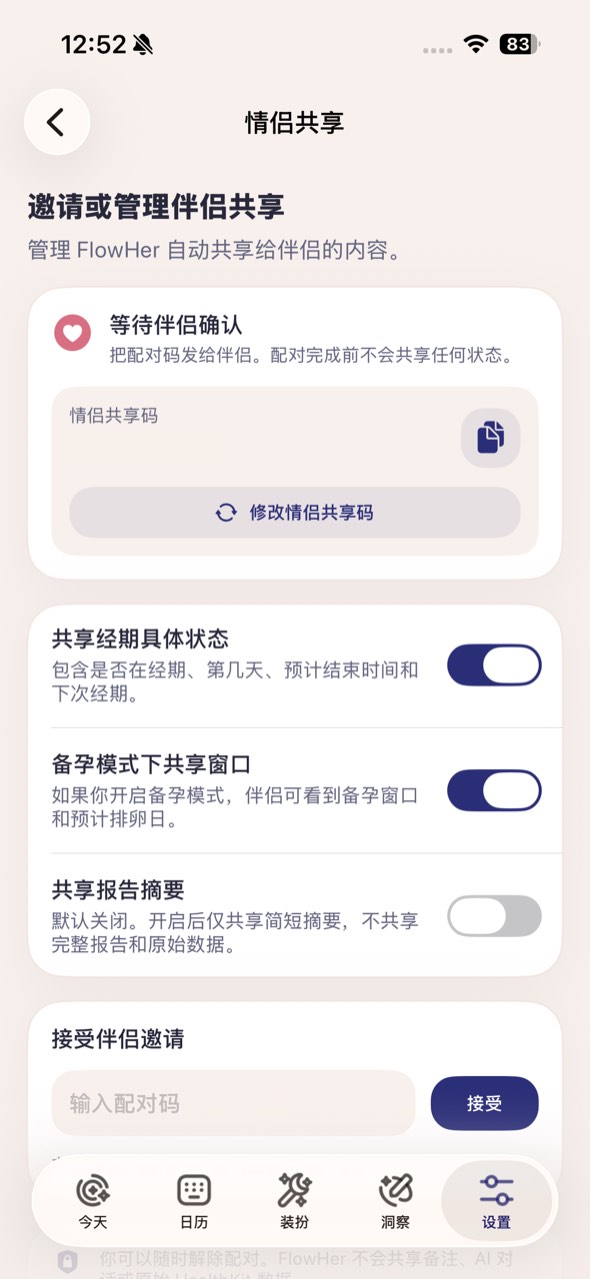 情侣邀请方式