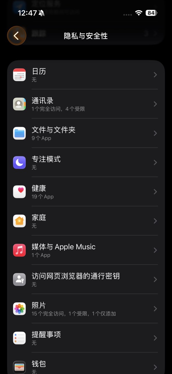 数据授权步骤2