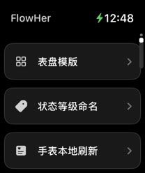 表盘设置入口