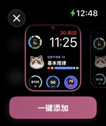 新建表盘