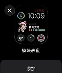 选择FlowHer表盘
