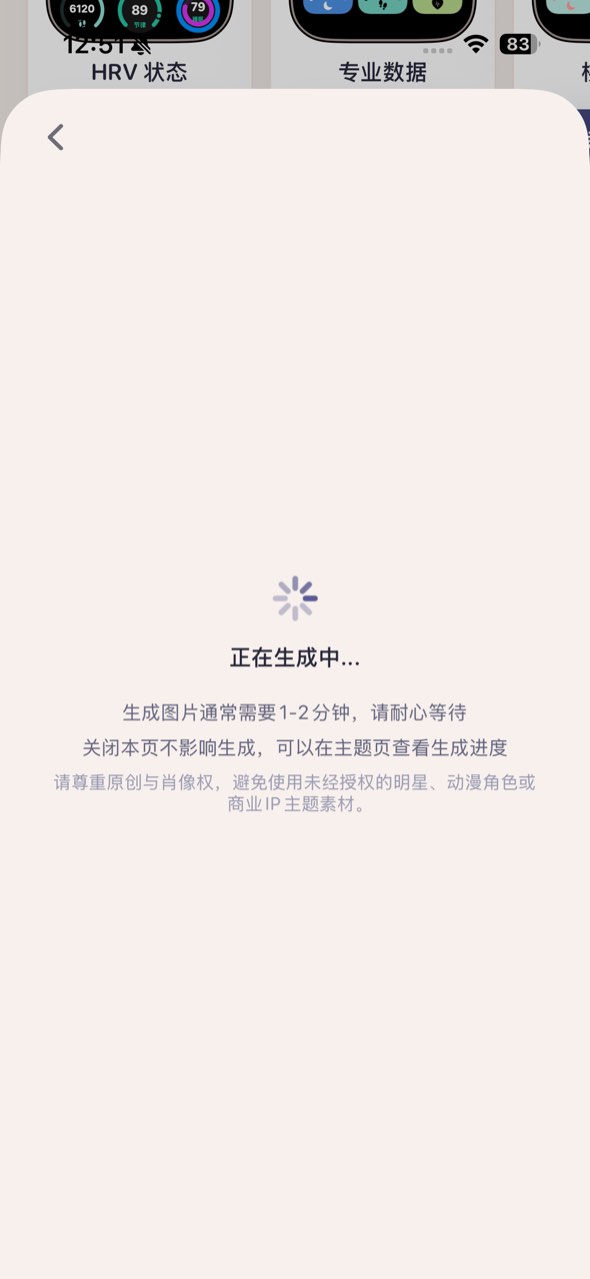 AI主题主体选择